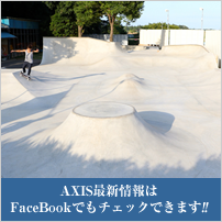 AXIS最新情報はFaceBookでもチェックできます!!