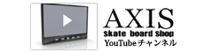 AXIS Youtubeチャンネル
